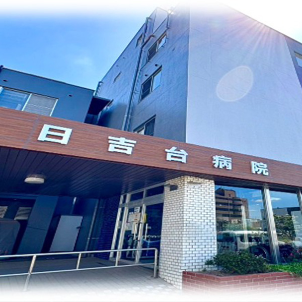 心と心の通った地域医療を 健康であることの喜びを分かち合う医療を目指します 内科・外科・耳鼻科・整形外科・泌尿器科
